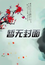 穿越逃荒:空间小农女全文阅读